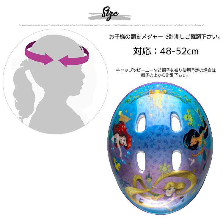 Disney ディズニー プリンセス ゴールド ヘルメット 幼児用