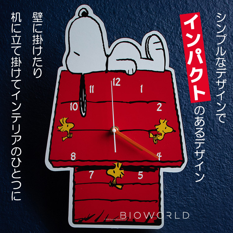 スヌーピー 掛け時計 インテリア 壁掛け 壁時計 キャラクター 子供 時計 大人 PEANUTS SNOOPY  :bw-0733966071677:paranino 通販 