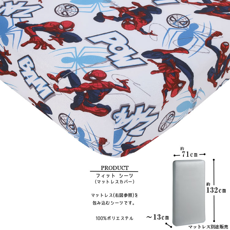 Disney(ディズニー) マーベル スパイダーマン 子供 寝具 4点 セット Disney(ディズニー) マーベル スパイダーマン 子供 寝具 4点 セット