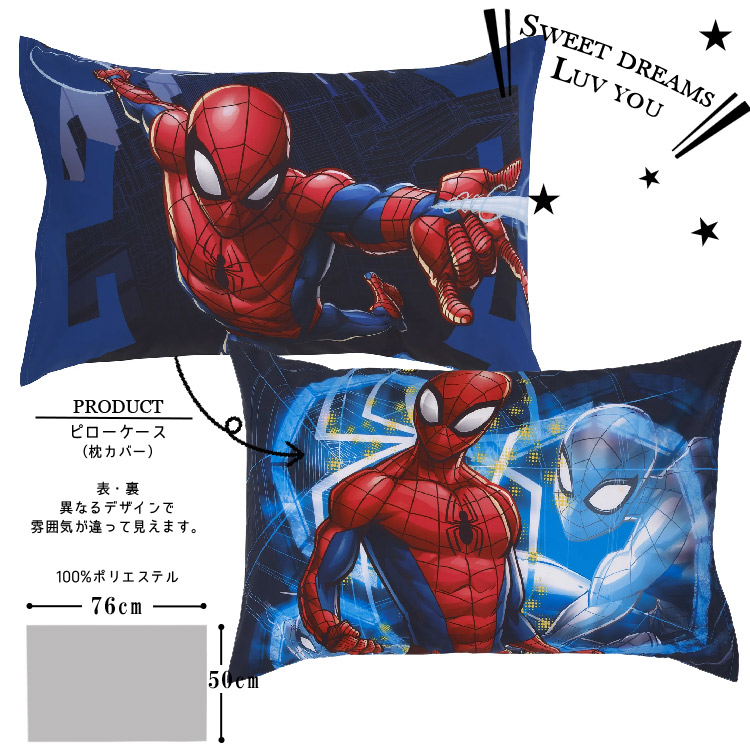 Disney（ディズニー） マーベル スパイダーマン 子供 寝具 4点 セット