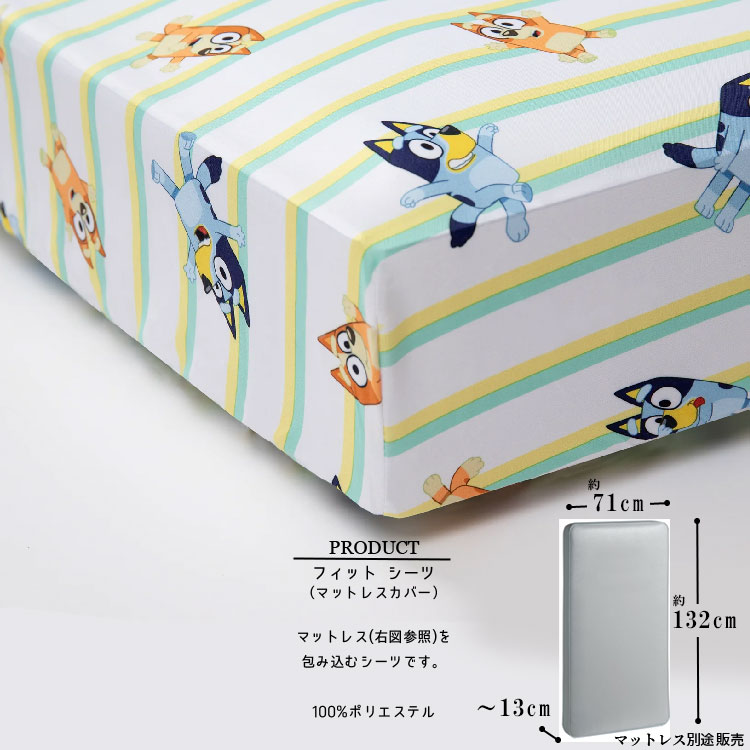 Disney（ディズニー） ブルーイ 子供 寝具 4点 セット 子供用布団 子供