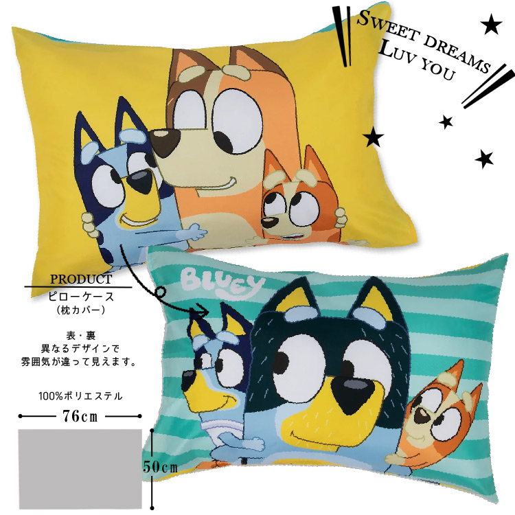 Disney（ディズニー） ブルーイ 子供 寝具 4点 セット 子供用布団 子供