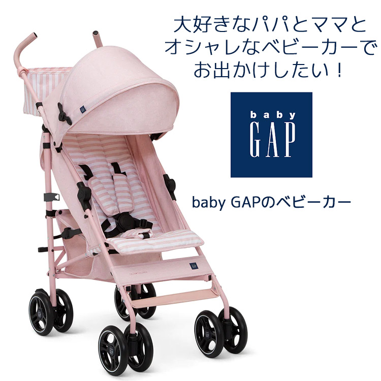 ベビーギャップ シングル ベビーカー ピンク ストライプ B型ベビーカー 1人用 baby GAP ストローラー デルタ :  de-11470-2356 : paranino2号店 - 通販 - Yahoo!ショッピング