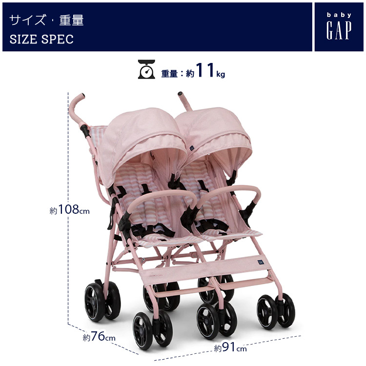 ダブルベビーカー グレー/ストライプ 収納バッグ付き デルタ ベビーギャップ ダブル ベビーカー グレー ストライプ B