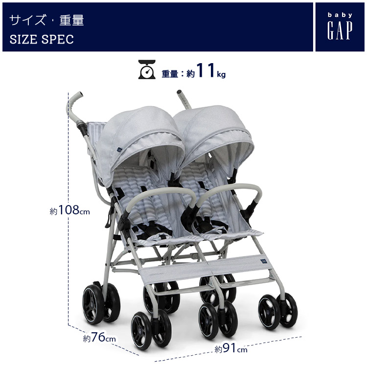 デルタ ベビーギャップ ダブル ベビーカー グレー ストライプ B