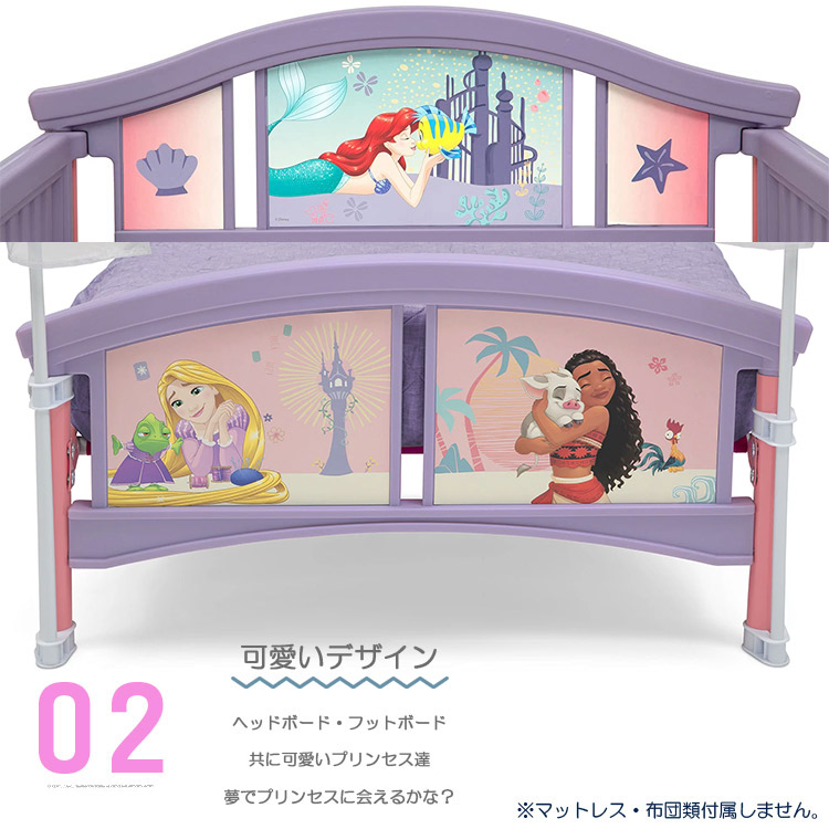 デルタ 子供用ベッド ディズニー プリンセス パープル 子ども用