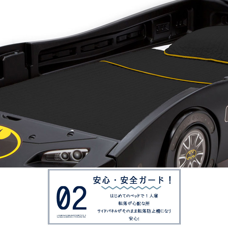 Online ONLY(海外取寄)/ バットマン バットモービル ベッド 子供 男の子 ツインサイズ シングルベッド 車型 デルタ /配送区分C :  de-bb87167bt : paranino - 通販 - Yahoo!ショッピング