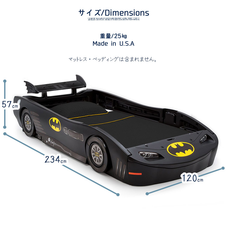 Online ONLY(海外取寄)/ バットマン バットモービル ベッド 子供 男の子 ツインサイズ シングルベッド 車型 デルタ /配送区分C :  de-bb87167bt : paranino - 通販 - Yahoo!ショッピング