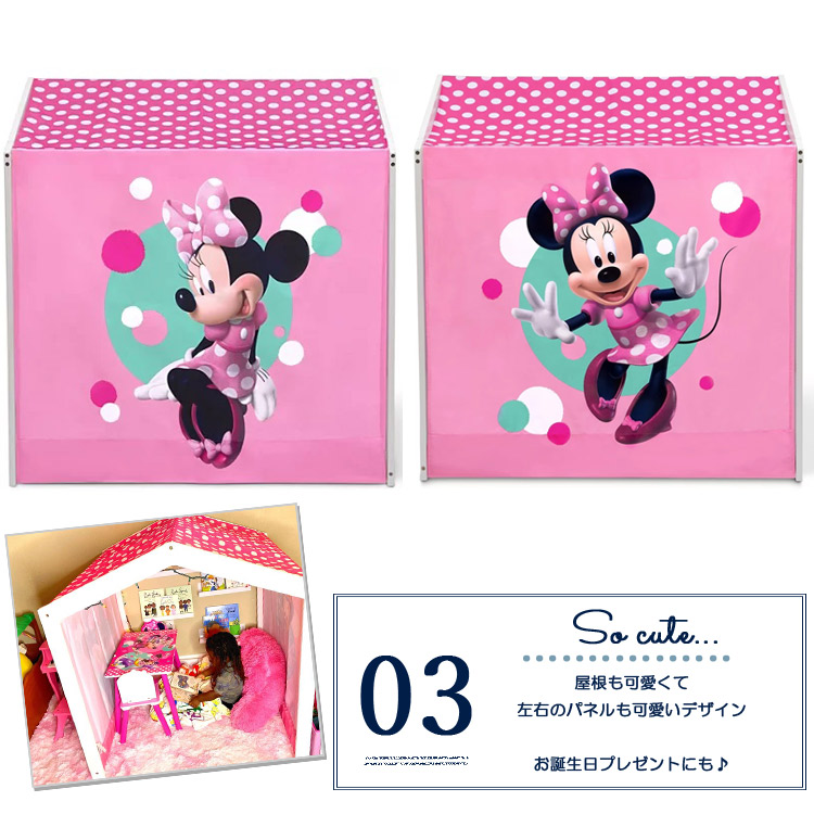 プレイハウス ディズニー ミッキーマウス テント 室内 インドア