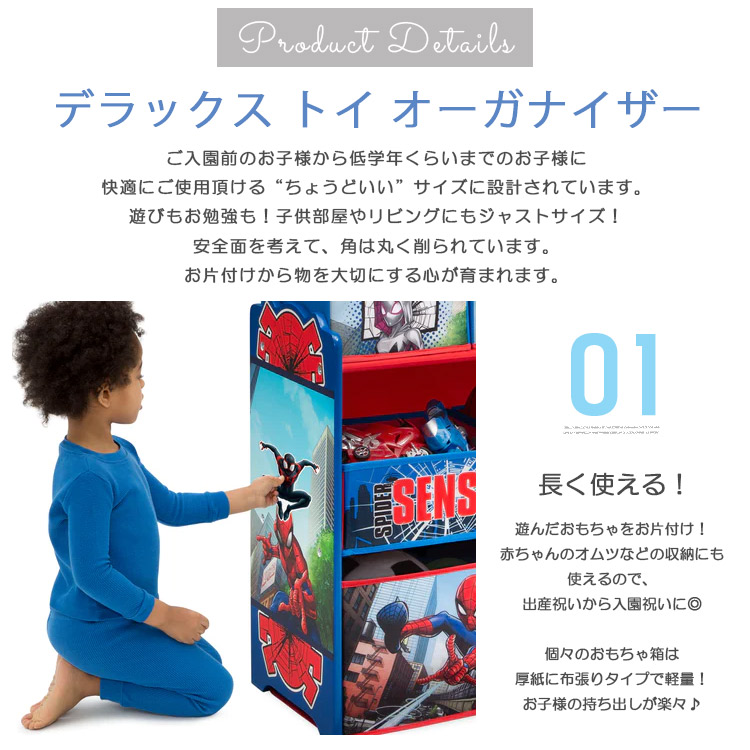 デルタ ディズニー スパイダーマン デラックス マルチ おもちゃ