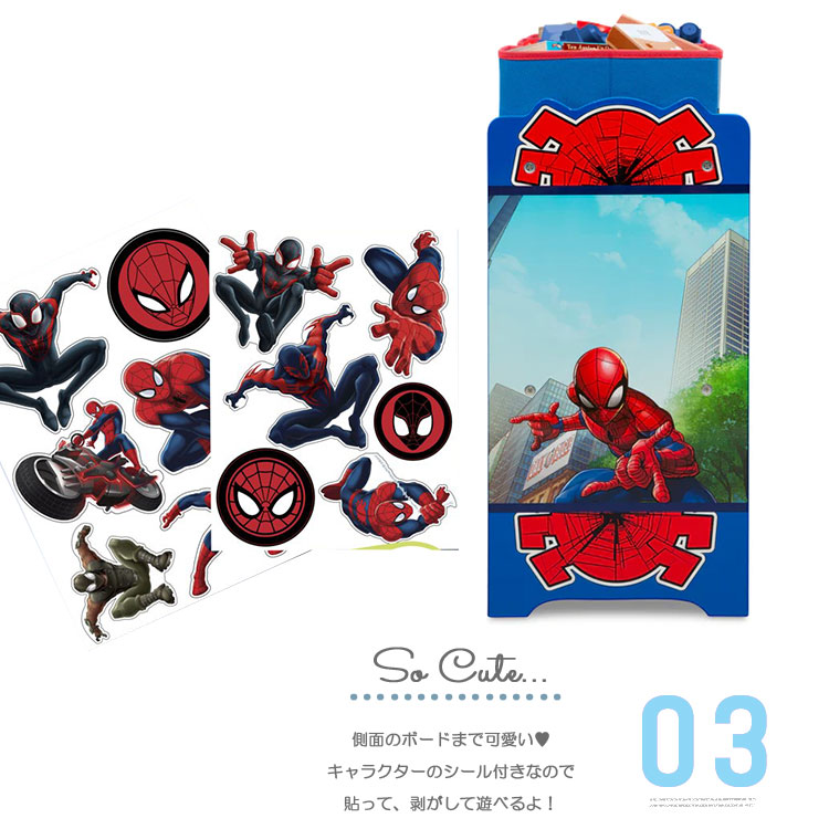 デルタ ディズニー スパイダーマン デラックス マルチ おもちゃ箱 収納