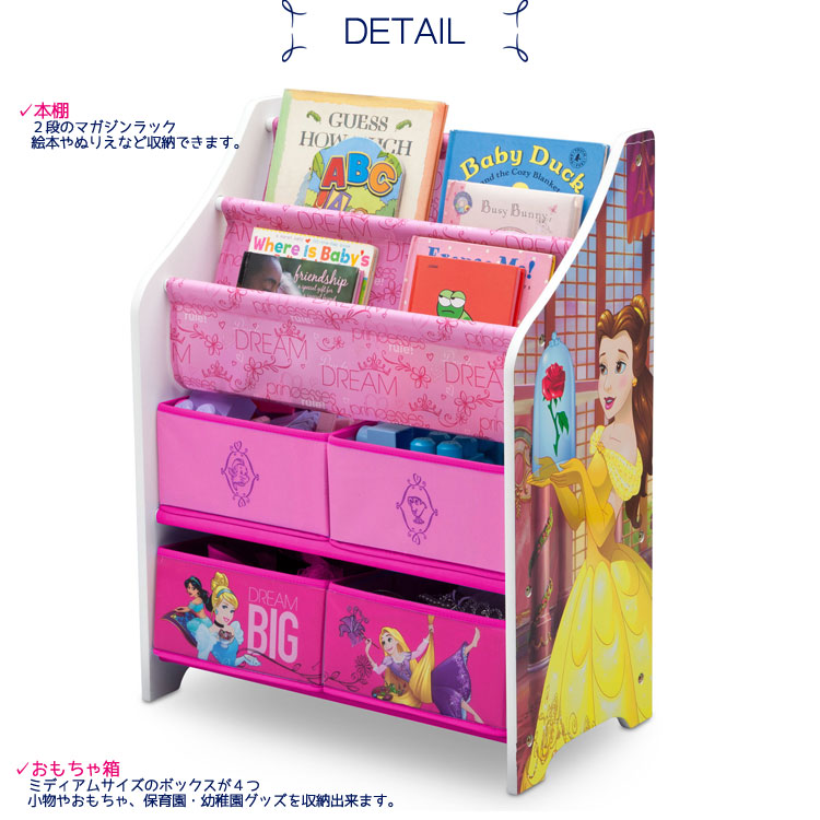 ディズニー プリンセス 本棚 おもちゃ箱 女の子 3-6歳 キャラクター