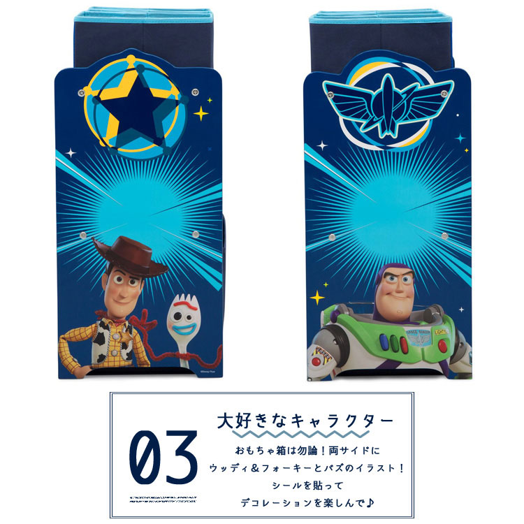 Disney デルタ トイストーリー4 ディズニー マルチ おもちゃ箱
