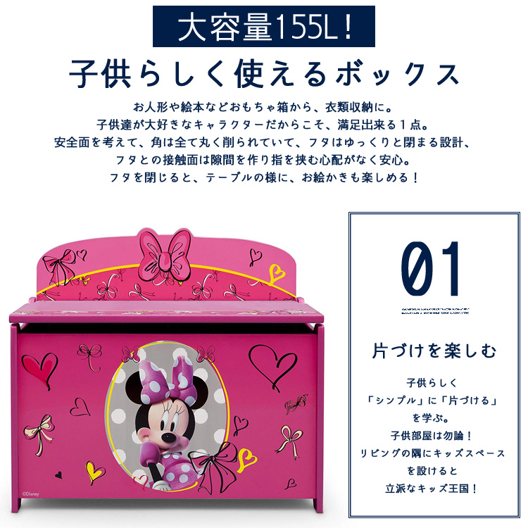 Online ONLY(海外取寄)/ デルタ デラックス おもちゃ箱 子供用 家具 子供部屋 収納 Delta ディズ ニー ミニーマウス  :de-tb84956mn:paranino - 通販 - Yahoo!ショッピング