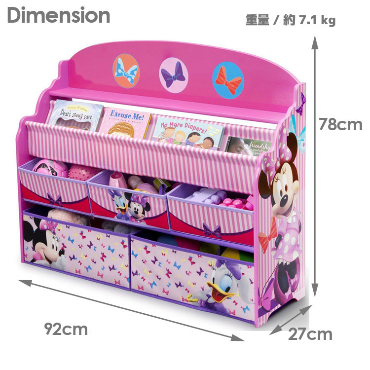Disney（ディズニー） デルタ デラックス 本棚 おもちゃ箱 子供用家具
