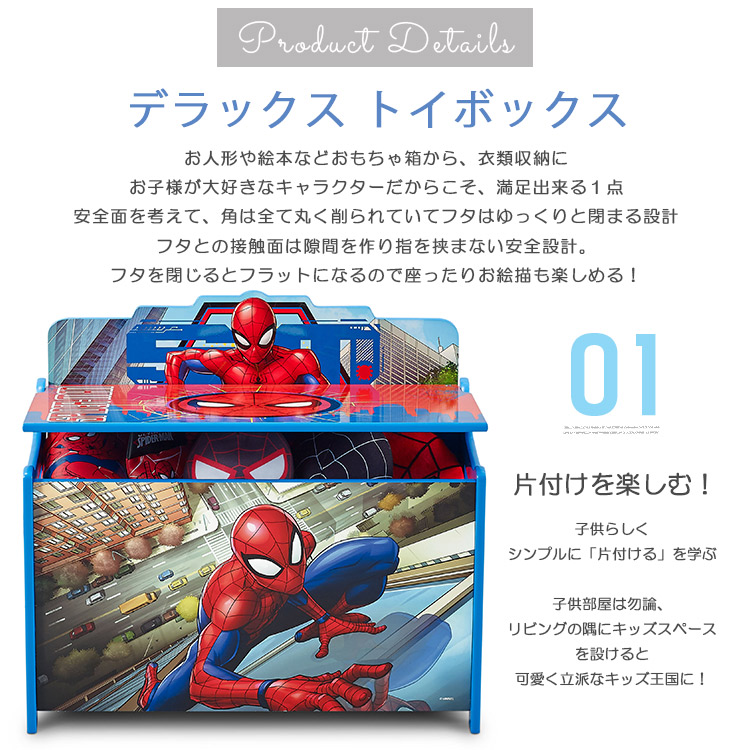 デルタ ディズニー マーベル スパイダーマン ふた付き おもちゃ