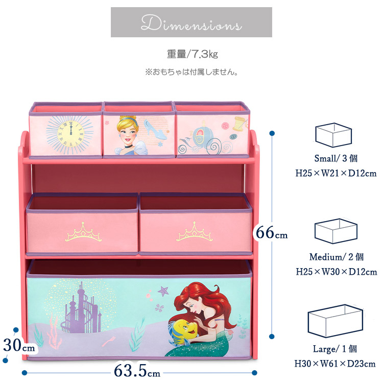 Disney デルタ ディズニー プリンセス マルチ おもちゃ箱 収納 Disney デルタ ディズニー プリンセス マルチ おもちゃ箱 収納