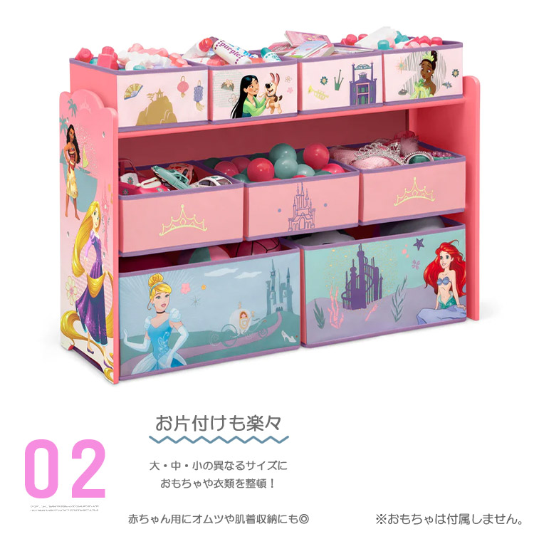 デルタ ディズニー プリンセス デラックス マルチ おもちゃ箱 収納ボックス マルチビン オーガナイザー 子供 TB87252PS Delta