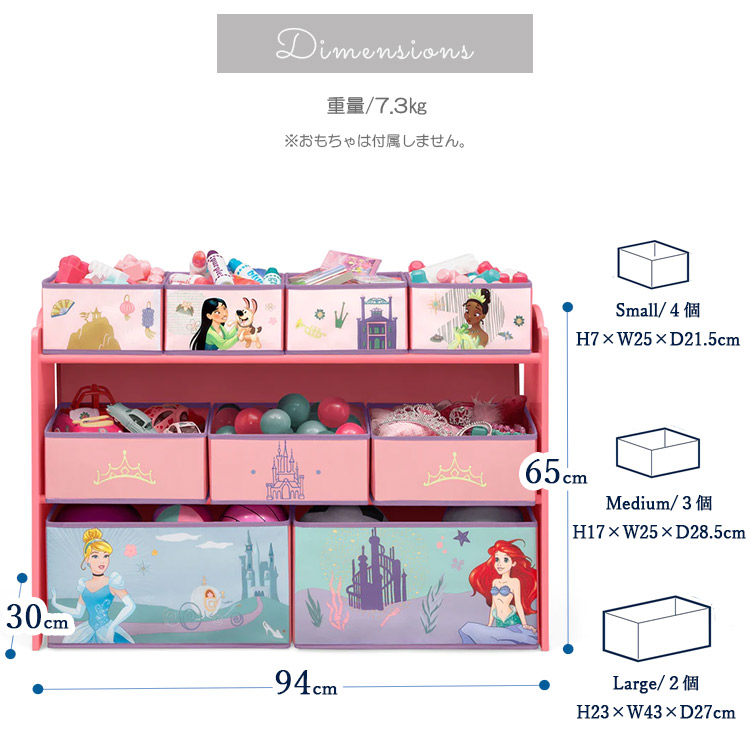 デルタ ディズニー プリンセス デラックス マルチ おもちゃ箱 収納ボックス マルチビン オーガナイザー 子供 TB87252PS Delta :  de-tb87252ps : paranino - 通販 - Yahoo!ショッピング