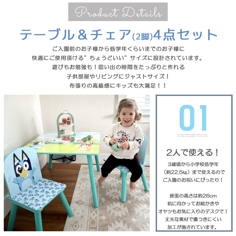 Disney（ディズニー） 子供 テーブル＆チェア セット 収納付き
