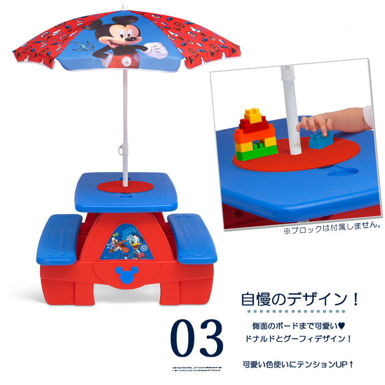 Disney（ディズニー） ピクニックテーブル アンブレラ付き ミッキー