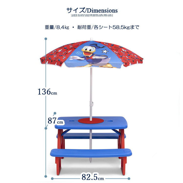 ピクニックテーブル アンブレラ付き ディズニー ミッキーマウス 屋外 室内 アウトドアテーブル キッズ 家具 デルタ Delta  :de-tt89016mm:paranino 通販 