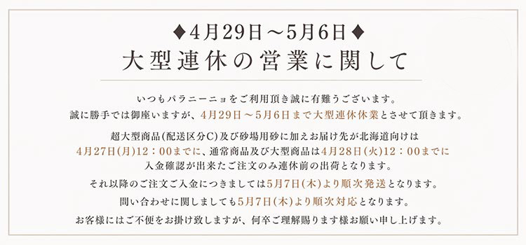 paranino2号店 - Yahoo!ショッピング