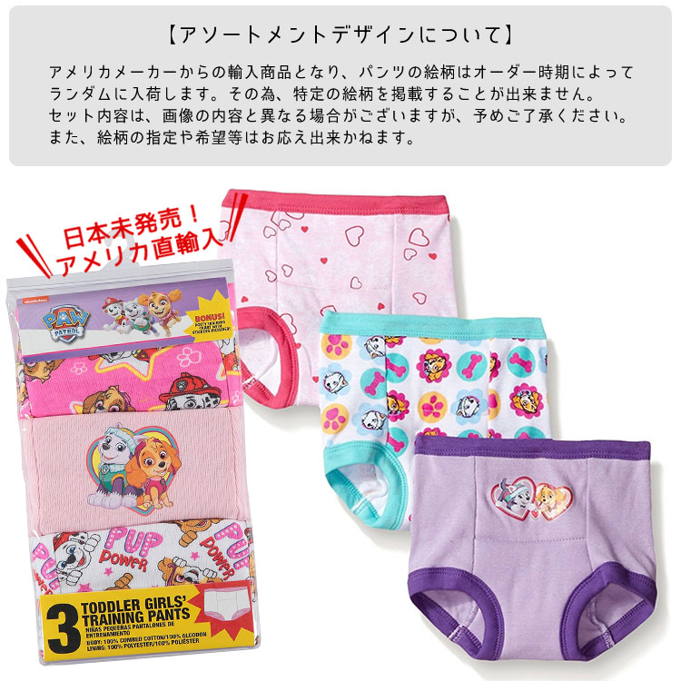 トレーニングパンツ パウパトロール 110トレパン 女の子 3層 入園 - トイレ