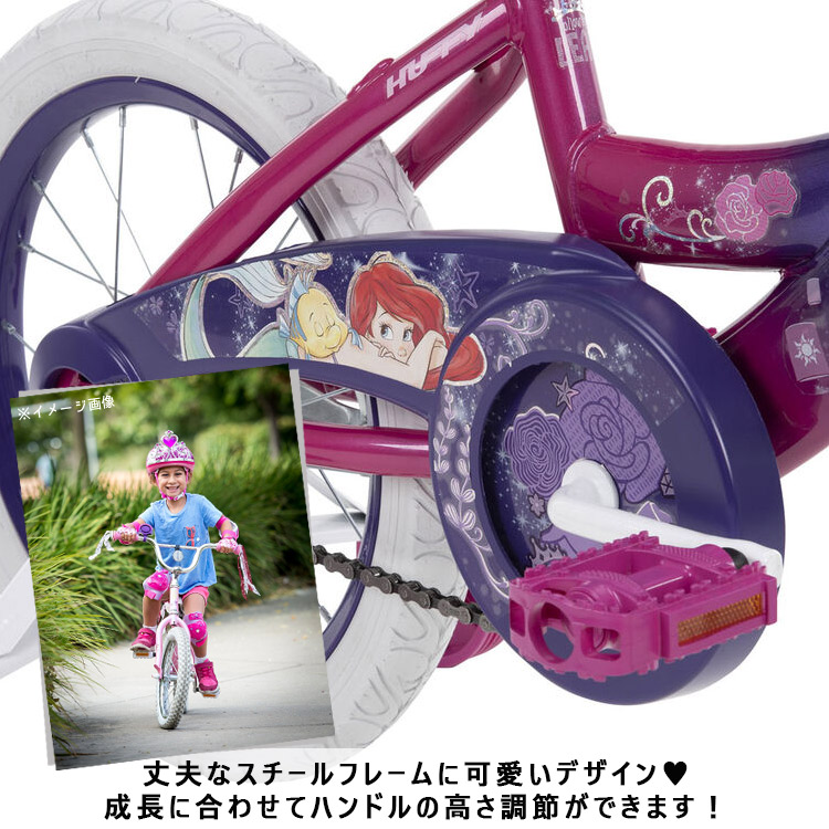 16インチ ディズニー プリンセス 子供 キ ッズ ジュニア用 自転車 