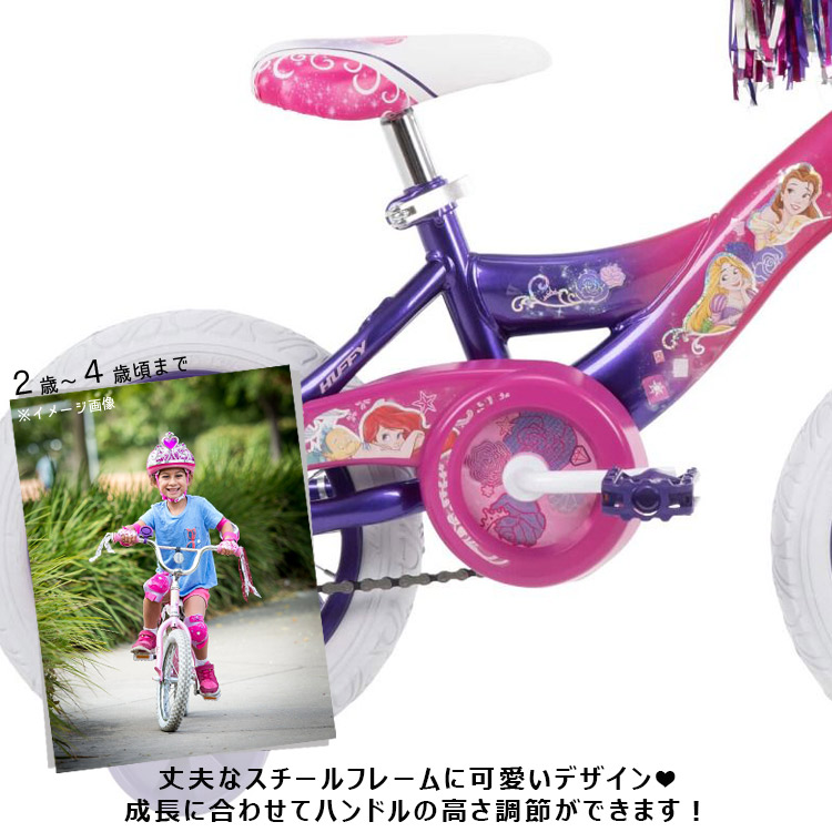 12インチ ディズニー プリンセス 子供 キッズ ジュニア用 自転車 子ども 補助輪付 Huffy 22450 : hf-22459 :  paranino - 通販 - Yahoo!ショッピング