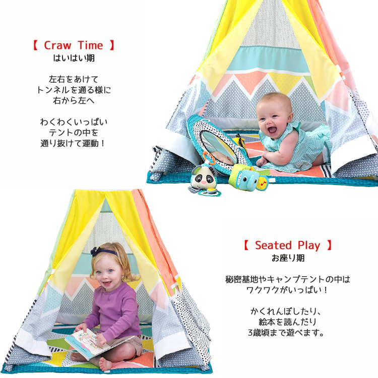 アクティビティジム プレイマット テント インファンティーノ