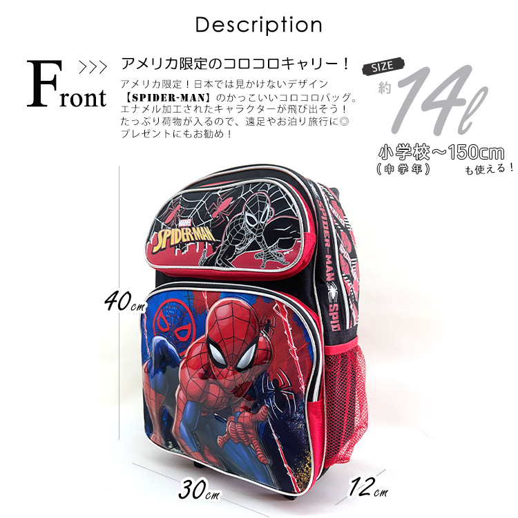 子供 キャリーケース キャリーバッグ ディズニー スパイダーマン Lサイズ 子供用 キャリーケース キッズ コロコロ マーベル :  kb-0193849000642 : paranino - 通販 - Yahoo!ショッピング