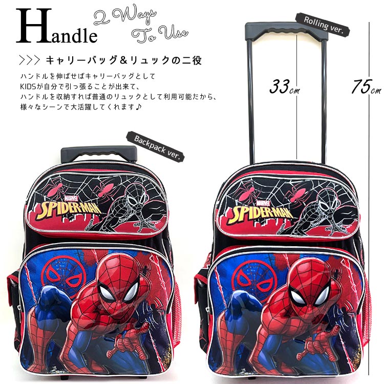 子供 キャリーケース キャリーバッグ ディズニー スパイダーマン Lサイズ 子供用 キャリーケース キッズ コロコロ マーベル :  kb-0193849000642 : paranino - 通販 - Yahoo!ショッピング