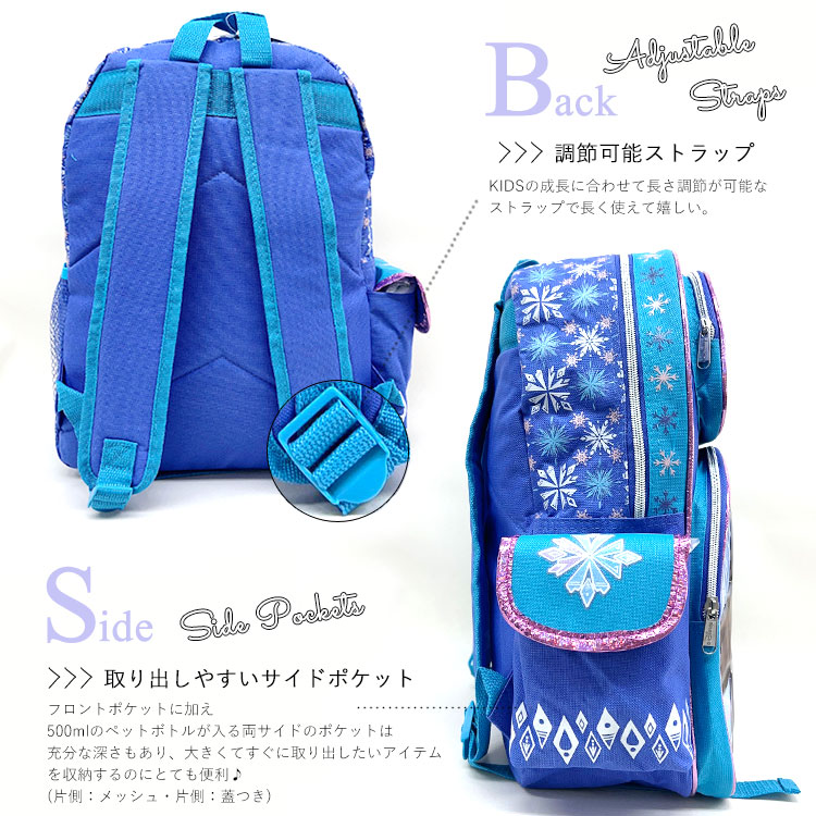 Disney（ディズニー） リュックサック アナと雪の女王 Lサイズ ブルー