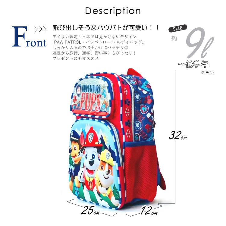 リトルマーメイド　パウパトロール　スカイ　リュック　スミグル リトルマーメイド パウパトロール スカイ リュック スミグル