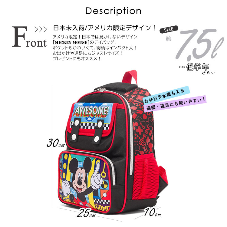 Disney（ディズニー） リュックサック ミッキーマウス Mサイズ 男の子
