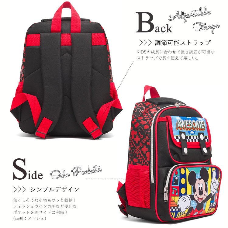 リュックサック ディズニー ミッキーマウス Mサイズ 男の子 女の子