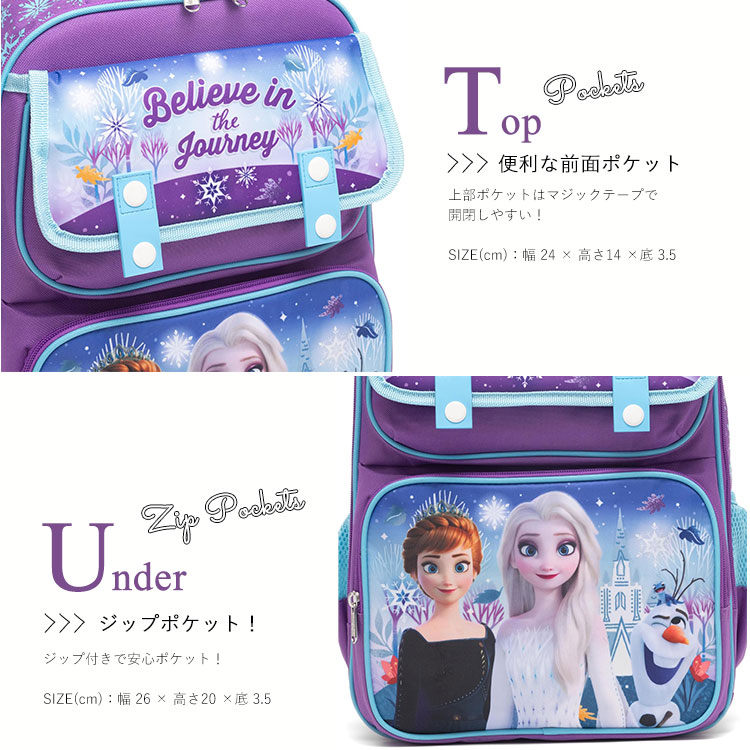 【送料無料/新品】 Disney リュックサック ディズニー アナと雪の女王 Lサイズ ベビー