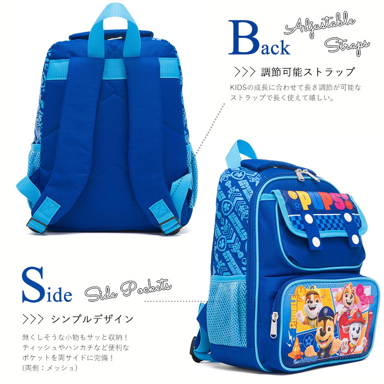 リュックサック パウ・パトロール パウパト ブルー Mサイズ 男の子