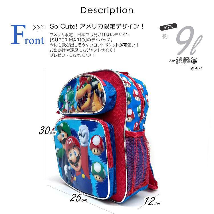 マリオストーリー リュック レインコート内蔵 未使用新品 送料込み Disney（ディズニー） リュックサック スーパーマリオ Mサイズ ブルー