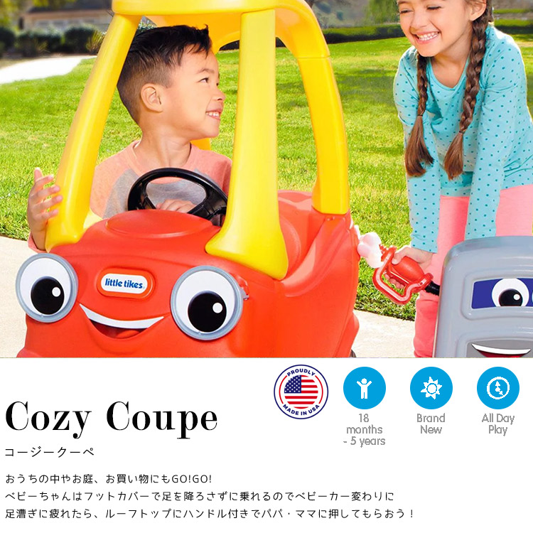 リトルタイクス コージークーペ ライドオン 足けり乗用玩具 足