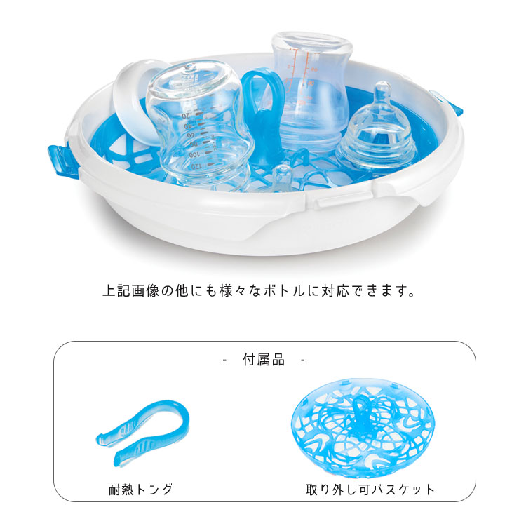 早割切符 munchkin 哺乳瓶 除菌 電子レンジ スチーム 除菌ケース 哺乳びん