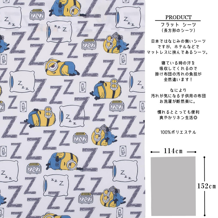 ミニオン 子供 寝具 4点 セット トドラーベッディング