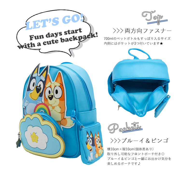 Disney+（ディズニープラス） ブルーイ ビンゴ キッズ リュック バック