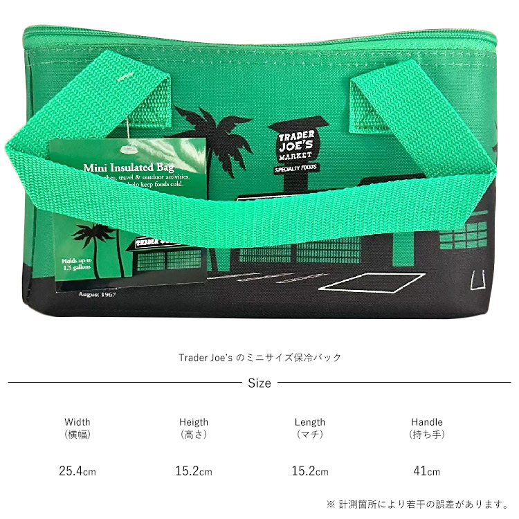 TRADER JOE'S トレーダージョーズ ランチバッグ グリーン 保冷バッグ