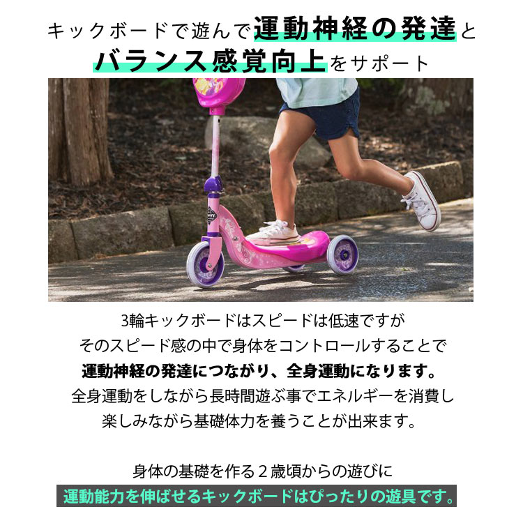 3輪 キックボード ハロー キティ キックスクーター 子供 キックスケーター 女の子 3歳から HUFFY