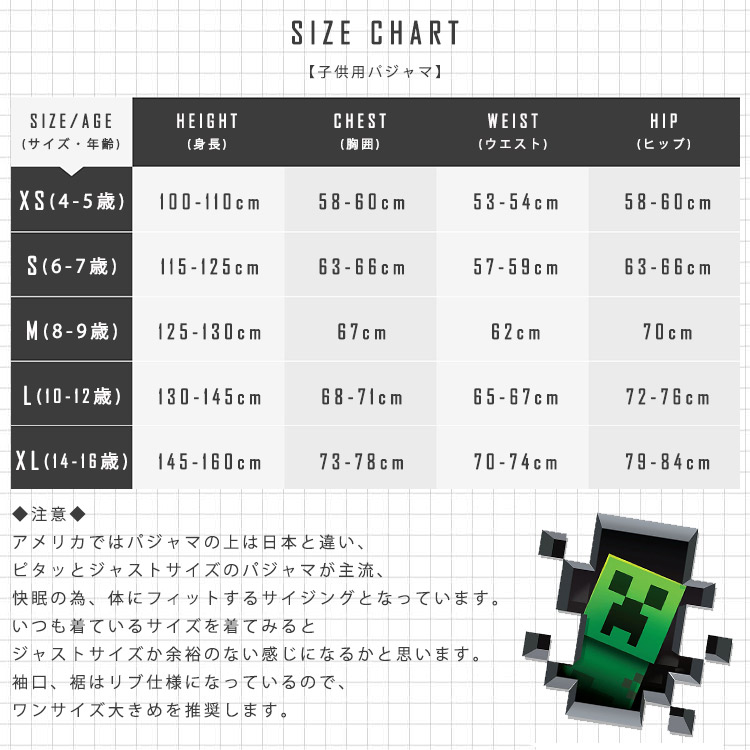 マイクラ未使用入りパジャマセット140 H&M - 新品未開封品 マインクラフト パジャマ 長袖 135-140の