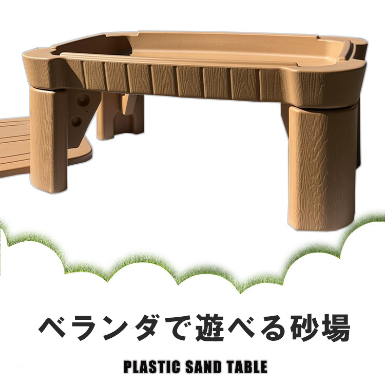 サンドテーブル 砂場 プラスチック 砂遊び 蓋付き ベランダ バルコニー 