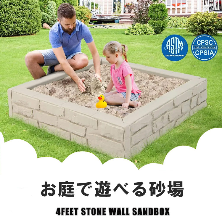 レビュー特典あり/ 砂場 蓋付き サンドボックス ストーン