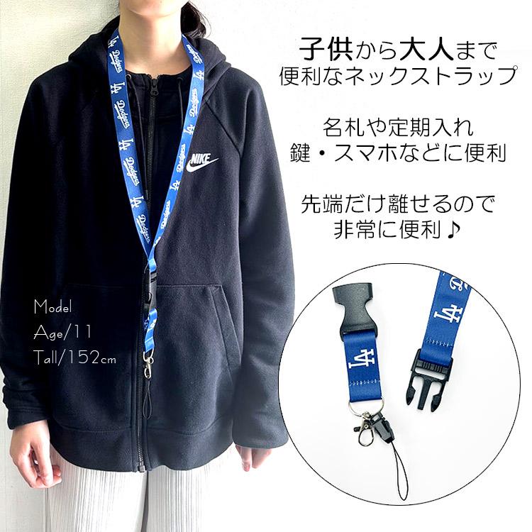 ネックストラップ NBA MLB 切り離せる IDカードホルダー カード